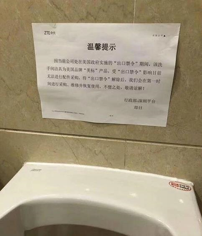 ZTE không thể sửa toilet vì lệnh cấm của Mỹ ảnh 1