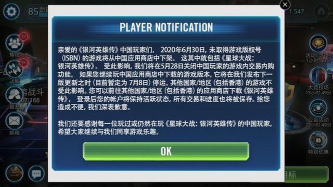 15.000 trò chơi vừa bị xóa khỏi App Store Trung Quốc ảnh 1