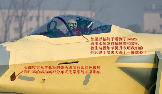 Những dấu hiệu cho thấy J-20 được sử dụng công nghệ Mỹ.