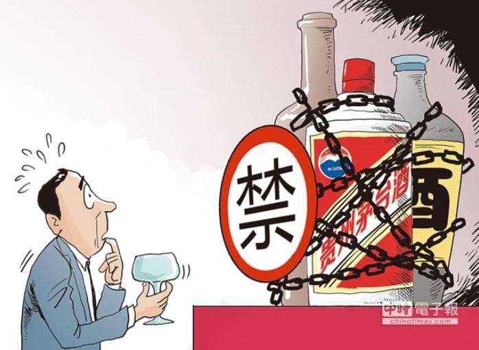 Trung Quốc ban hành lệnh cấm rượu. Ảnh: Chinatimes.