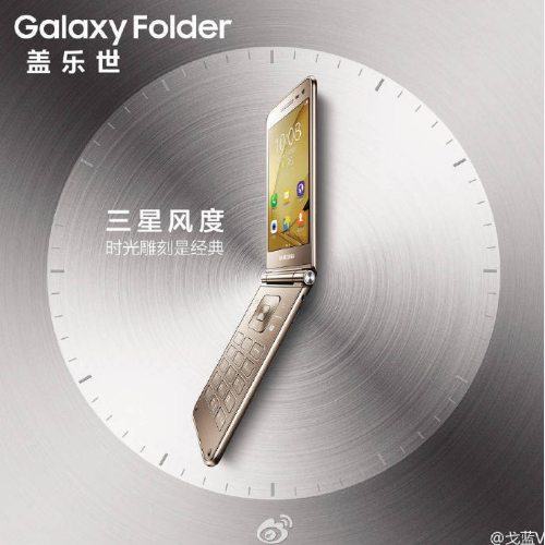 Smartphone nắp gập Samsung Galaxy Folder 2 lộ diện