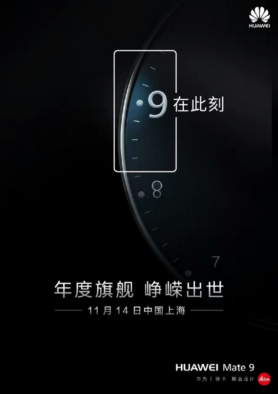 Huawei sẽ tung ra smartphone không viền vào ngày 14/11?