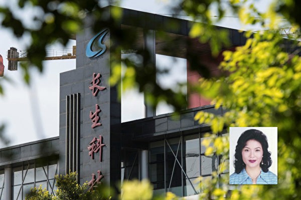 Công ty sinh học Trường Sinh, Cát Lâm - nơi xảy ra “Sự kiện Vaccine” và bà chủ Cao Tuấn Phương