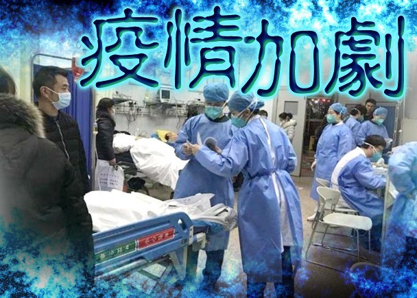 Ủy ban Y tế và Sức khỏe quốc gia Trung Quốc cho bết, số ca nhiễm bệnh và số người tử vong đều tăng nhanh (Ảnh: Đông Phương).