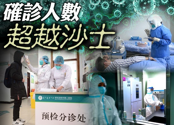 Dịch bệnh viêm phổi cấp do virus corona chủng loại mới tiếp tục lây lan nhanh ở Trung Quốc với số bệnh nhân và tử vong đều tăng vọt (Ảnh: Đông Phương).
