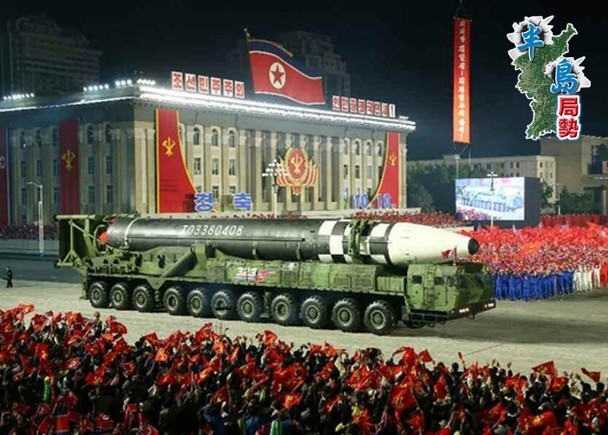 Tên lửa liên lục địa kiểu mới lần đầu tiên được Triều Tiên trình làng tại cuộc dĩeu binh (Ảnh: Dongfang).