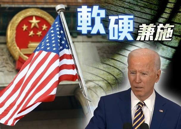 Ông Joe Biden tuyên bố Trung Quốc là đối thủ cạnh tranh nguy hiểm nhất của Mỹ, nhưng sẽ vừa cạnh tranh vừa hợp tác với Bắc Kinh (Ảnh: Dongfang).