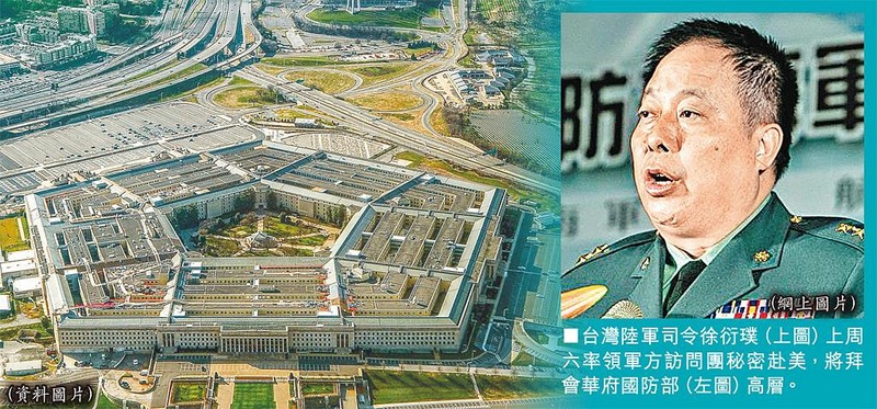 Việc Bộ Quốc phòng Mỹ mời Tư lệnh Lục quân Đài Loan sang thăm khiến Trung Quốc giận dữ (Ảnh: HkeJ).
