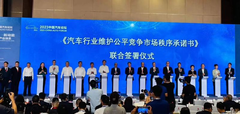Ngày 6/7, đại diện 16 hãng sản xuất xe hơi lớn của Trung Quốc ký Thư cam kết duy trì trật tự thị trường công bằng trong ngành ô tô (Ảnh: Sohu).