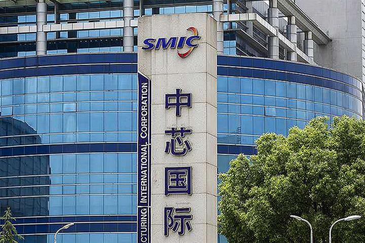 Trụ sở công ty SMIC tại Thượng Hải. Ảnh CNBC.