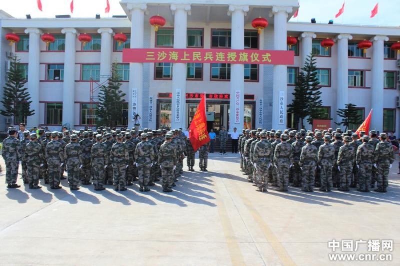 Lực lượng dân quân biển Trung Quốc ở Hải Nam