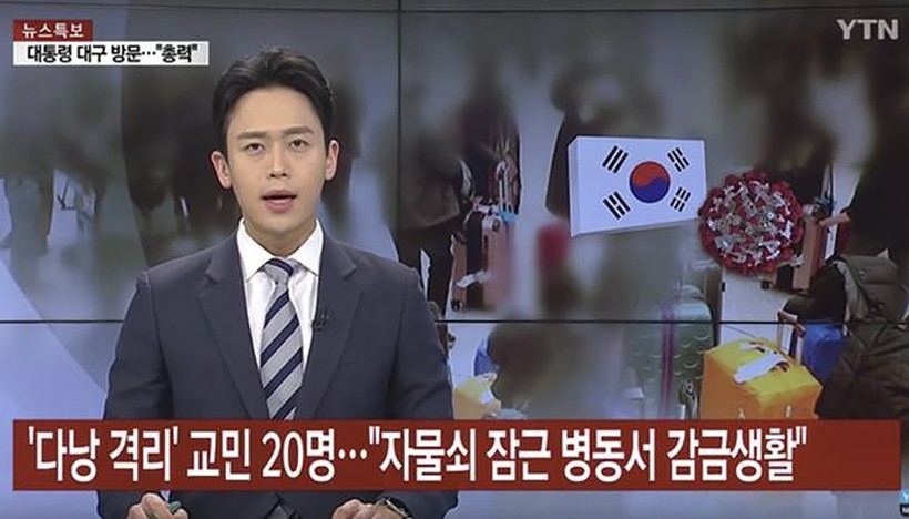 Bản tin của đài truyền hình YTN Hàn Quốc chê khu cách ly dịch bệnh COVID-19 tại bệnh viện bẩn thiểu và cho dùng những thức ăn ít ỏi, gây bức xúc dư luận (ảnh chụp màn hình YTN)