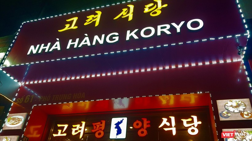 Bên ngoài nhà hàng Triều Tiên Koryo tại số 61 Trung Hòa, Cầu Giấy, Hà Nội