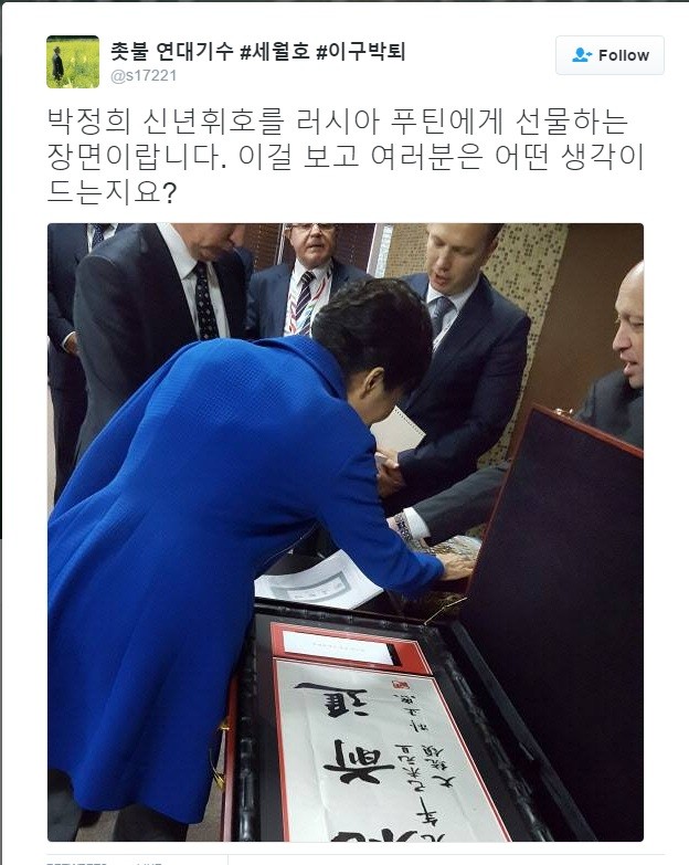 Bức thư pháp viết tay của tướng  Park Chung Hee được trao lại cho tổng thống Hàn Quốc