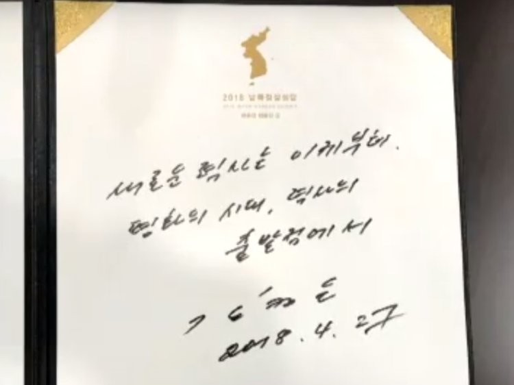 Toàn cảnh cuộc gặp lịch sử giữa Chủ tịch Triều Tiên Kim Jong Un và Tổng thống Hàn Quốc Moon Jae In ảnh 19 Toàn cảnh cuộc gặp lịch sử giữa Chủ tịch Triều Tiên Kim Jong Un và Tổng thống Hàn Quốc Moon Jae In ảnh 19