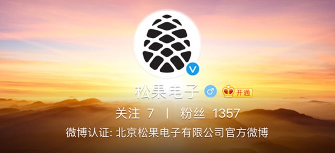 Trên mạng xã hội Weibo xuất hiện trang web về bộ vi xử lý của Xiaomi.