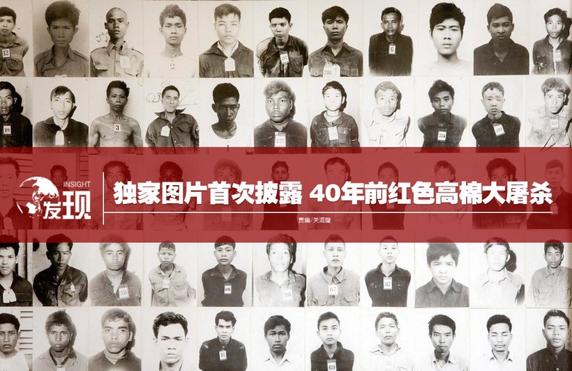 Những nạn nhân của chế độ diệt chủng Khmer Đỏ bị tàn sát tại Tuolsleng.