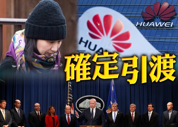 Ngay trước thềm cuộc đàm phán Lưu Hạc - Robert Lighthizer, Mỹ bất ngờ tuyên bố khởi tố bà Mạnh Vãn Chu và Huawei về 23 tội danh.