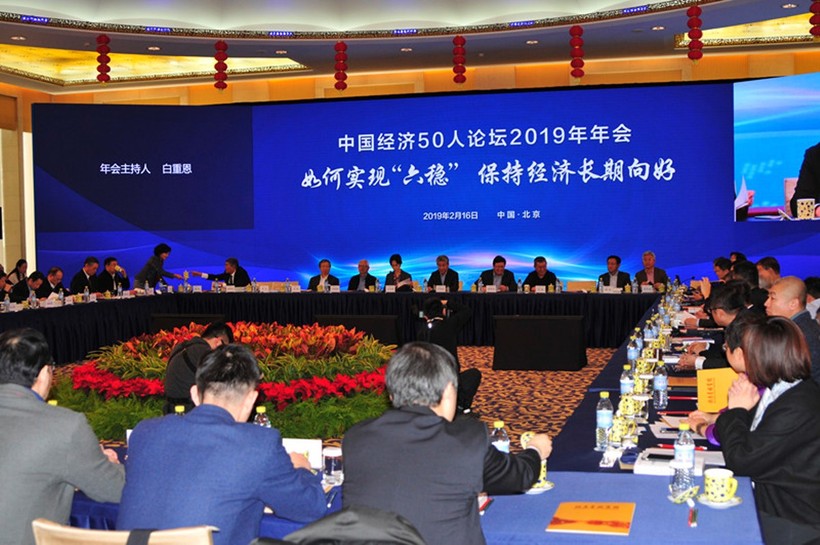 Hội nghị thường niên lần thứ 7 năm 2019 của Diễn đàn 50 người về quản lý tài sản Trung Quốc họp ngày 2/11 tại Bắc Kinh.