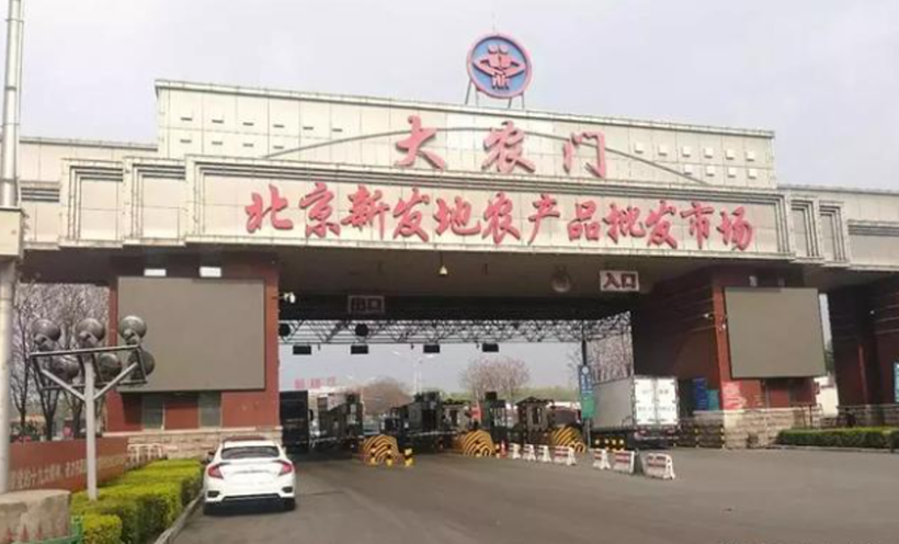Chợ bán buôn nông sản Tân Phát Địa bị đóng cửa từ ngày 13/6 vì phát hiện nhân viên và thiết bị trong chợ có virus corona mới (Ảnh: RTHK).