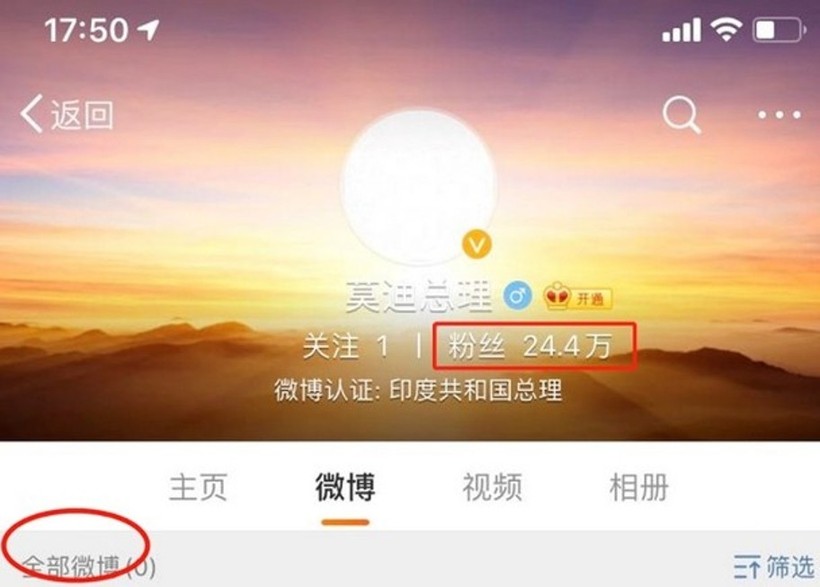 Chiều 1/7, trang Weibo @Thủ tướng Modi đã bị xóa hết các hình ảnh, bài viết và bình luận (Ảnh: Đông Phương).