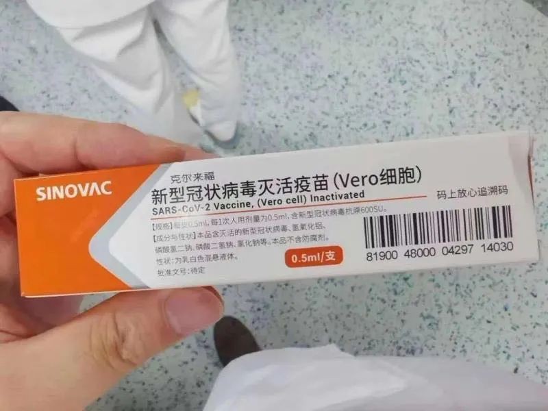 Loại vaccine phòng virus corona mới được cho là của Công ty Khoa Hưng Bắc Kinh được rao bán công khai trên WeChat (Ảnh: chinanews.sina.com).