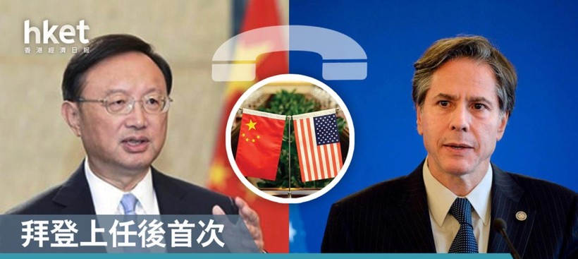 Cuộc điện đàm Dương Khiết Trì - Antony Blinken bộc lộ sự bất đồng nghiêm trọng giữa Trung Quốc và Mỹ trong nhiều vấn đề (Ảnh: HKET).