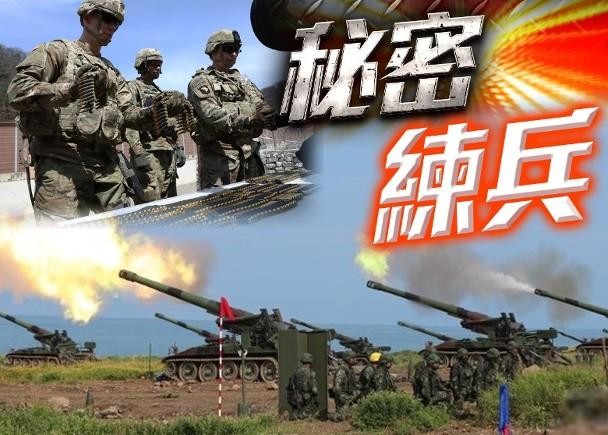 Truyền thông Mỹ, Anh tiết lộ tin Mỹ đưa quân bí mật vào đóng tại Đài Loan giúp huấn luyện đang gây xôn xao dư luận (Ảnh: Đông Phương).