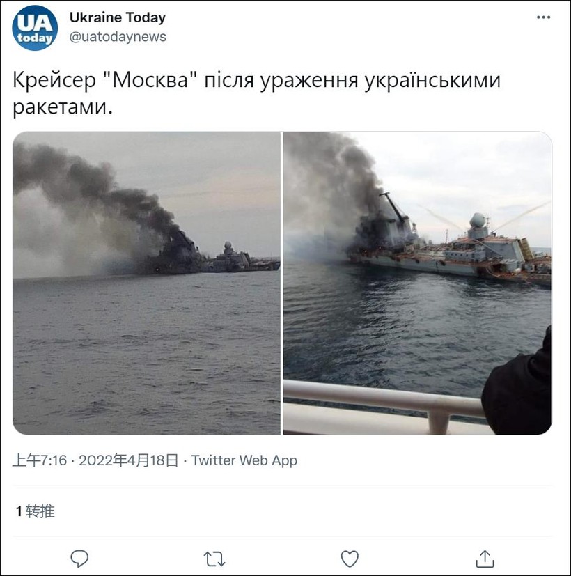 Tài khoản Ukraine Today đăng các hình ảnh đầu tiên về vụ cháy tàu tuần dương Nga Moskva.