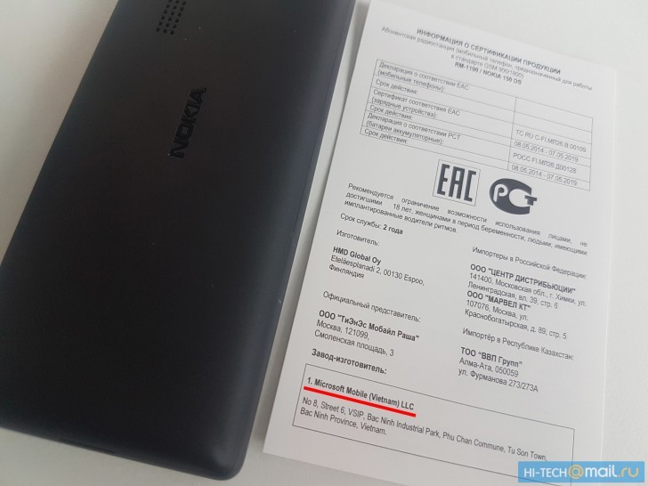 Giấy chứng nhận được đóng gói kèm theo, nhà máy sản xuất Nokia 150 là Microsoft Mobile (Vietnam) LLC