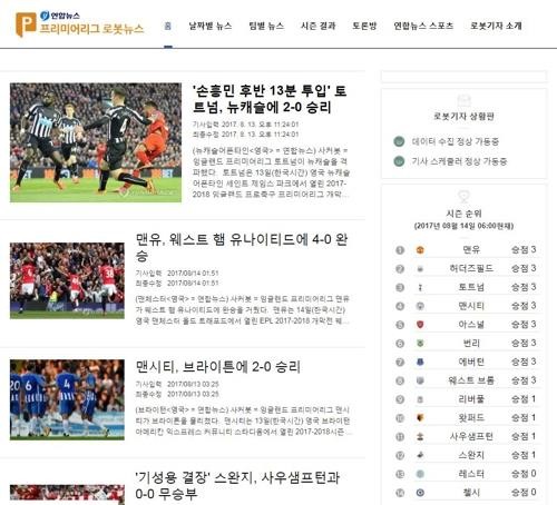 Hình ảnh những bài viết của Soccerbot trên màn hình trang web của Yonhap