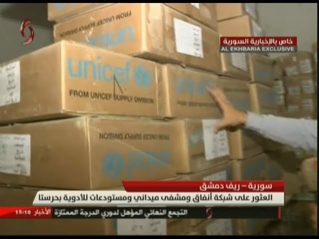 Kho thuốc của lực lượng Hồi giáo cực đoan, có nguồn gốc từ UNICEF ở Đông Ghouta
