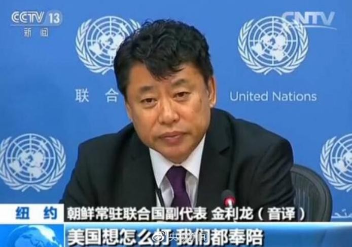 Ông Kim In Ryong, Phó Đại diện thường trực của Triều Tiên tại Liên hợp quốc. Ảnh: CCTV