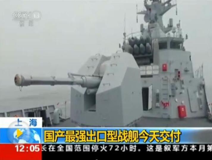 Đài truyền hình CCTV Trung Quốc đưa tin về việc Trung Quốc bàn giao tàu hộ vệ C28A cho Algeria.