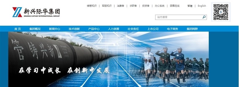 Trang web của Công ty TNHH Jihua, cùng với Công ty sản xuất ống gang dẻo Xinxing nằm trong tập đoàn quốc tế Xinxing Cathay.
